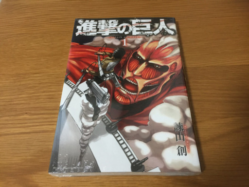 進撃の巨人 8巻セット いくちゃん 相模原のマンガ コミック アニメの中古あげます 譲ります ジモティーで不用品の処分