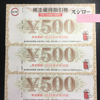 スシロー優待券　1,500円分！！！土日もOK！寿司