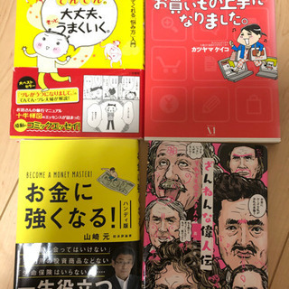 本色々あります　5