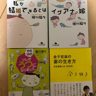 本色々あります　5