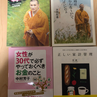 本　色々あります　1