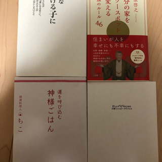 本　色々あります　1