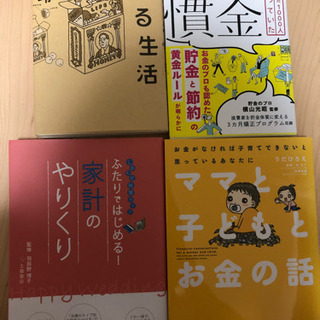 本　色々あります　1