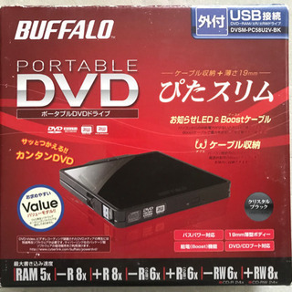 ⭐️BUFFALO ポータブルDVDドライブ