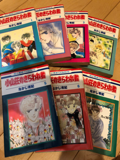 小山荘のきらわれ者全7巻 クローバー 伊保の本 Cd Dvdの中古あげます 譲ります ジモティーで不用品の処分 小山荘のきらわれ者全7巻 クローバー 伊保の本 Cd Dvdの中古あげます 譲ります ジモティーで不用品の処分