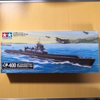 【半額】タミヤ 1/350 日本特型潜水艦 伊-400