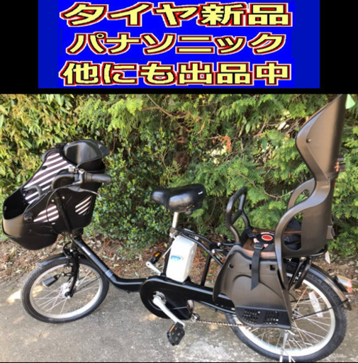 K4C電動自転車F29Rパナソニックギュット❤️20インチ