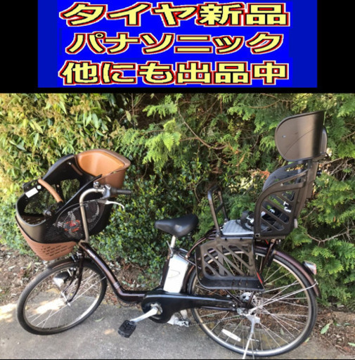K4S電動自転車C30B❤️パナソニックギュット