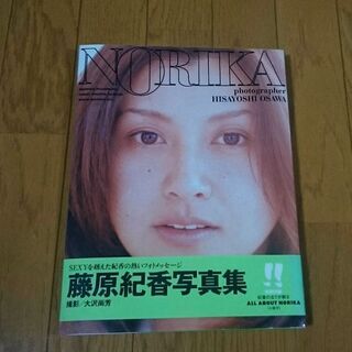 藤原紀香 ファースト写真集 「NORIKA」