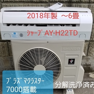 ☆ご予約中、◎設置込み、2018年製、 シャープ AY‐ℍ22TD～6畳