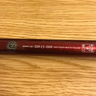 値下げしました　ダイワ (DAIWA) DXR 2.5-53HR