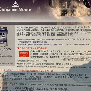 ベンジャミンムーア ペンキ