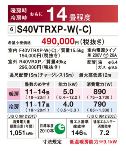 terraエアコン