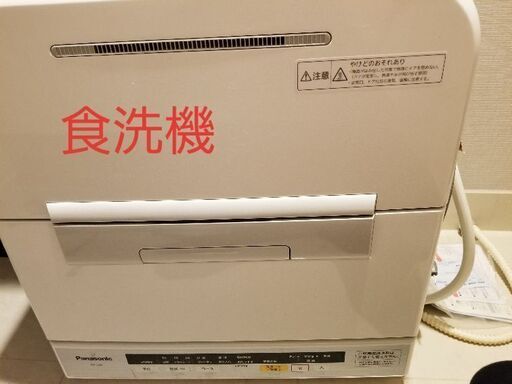 食洗機Panasonic NP-TM7