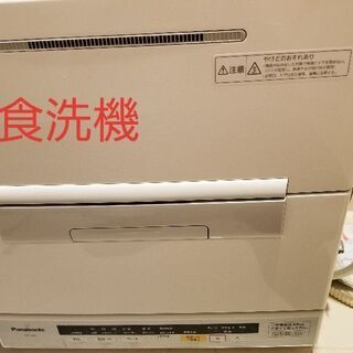食洗機Panasonic NP-TM7