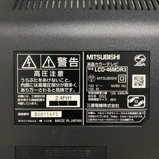 即日受渡❣️三菱3D対応HDD内蔵ブルーレイレコーダー搭載46型 | skvp.co.uk