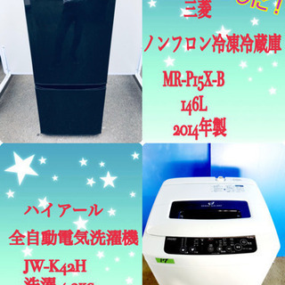 ✨✨新生活家電✨✨Perfect✨‼️冷蔵庫/洗濯機‼️