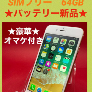 iPhone6s SIMフリー　64GB 管理607 フリマサイ...
