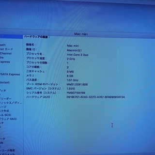 Mac Mini (Early 2009) メモリアップグレード済み - Mac