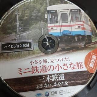 三木鉄道