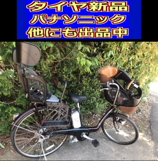 ✴️✴️タイヤ新品✳️✳️D4D電動自転車M30M☯️☯️パナソニックギュット❤️❤️