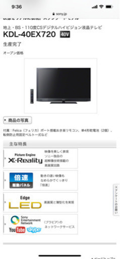 sony KDL40ex720 液晶テレビ・補足‼️