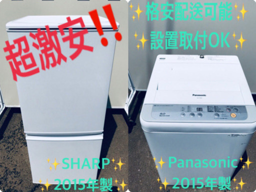 ✨高年式✨冷蔵庫/洗濯機✨大特価‼️赤字覚悟⭐️