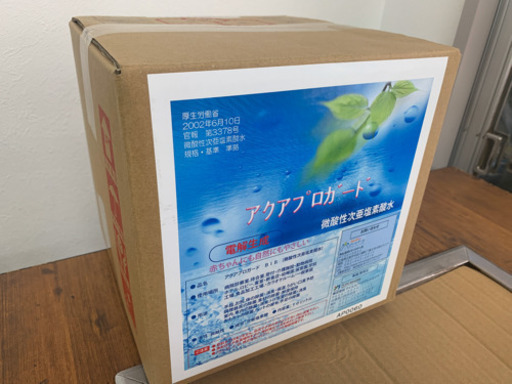 除菌アルコールに代わる次世代機能水　お肌に優しく赤ちゃんやペットにも◎