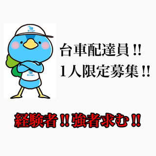 週5 Ok 平均月給50万円のトレジャーハンター集団 転職の窓 練馬の物流の正社員の求人情報 転職vision ジモティー