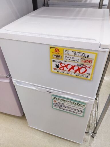 0513-05 2015年製 Haier 91L 冷蔵庫 福岡城南片江