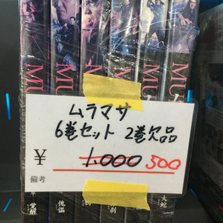 中古ムラマサが無料 格安で買える ジモティー 中古ムラマサが無料 格安で買える ジモティー