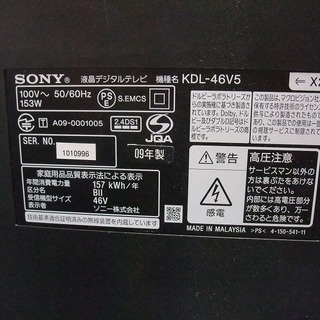 R1075) ソニー 液晶デジタルテレビ KDL-46V5 テレビ 店頭取引大歓迎 