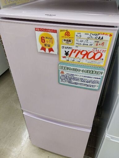 0513-06 2017年製 SHARP 137L 冷蔵庫 ピンク 福岡城南片江 9633円