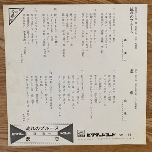 レコード森進一流れのブルース悲恋 Mochi 名古屋の本 Cd Dvdの中古あげます 譲ります ジモティーで不用品の処分 レコード森進一流れのブルース悲恋 Mochi 名古屋の本 Cd Dvdの中古あげます 譲ります ジモティーで不用品の処分