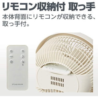 【未使用】扇風機 19cm 首振り 風量4段階 リモコン付きアイボリー。配送有料。