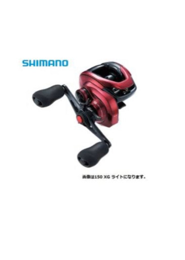 新品　シマノ 19 スコーピオン MGL 150XG