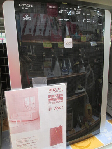 日立　空気清浄機　EP-JV700（XH）2013年製　中古品
