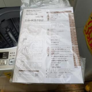 ⑮　ご購入ありがとうございました。全自動洗濯機(税込み)