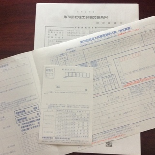 中古願書が無料 格安で買える ジモティー 中古願書が無料 格安で買える ジモティー