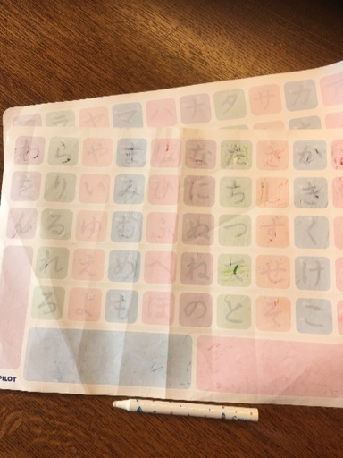 パイロット水で書けるひらがな カタカナ練習シート ぴょん 西武柳沢のその他の中古あげます 譲ります ジモティーで不用品の処分