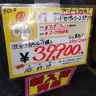 0513-16 ソファ ヴィンテージスタイル フェザークッション オーク材 165幅 福岡城南片江