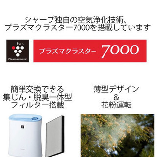 レビュー シャープ 空気清浄機 プラズマクラスター 7000 スタンダード 10畳 / 空気清浄 13畳 ウイルス 花粉 2017年モデル ブルー FU-H30-A