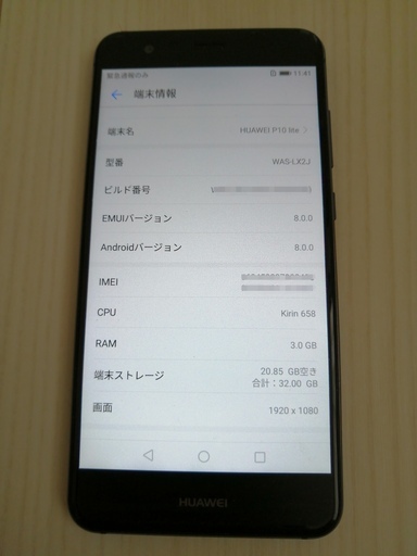 HUAWEI P10 Lite 32GB ミッドナイトブラック SIMフリー | pcspeed.com.pe