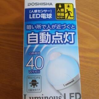 新品LED電球✰︎人感センサー