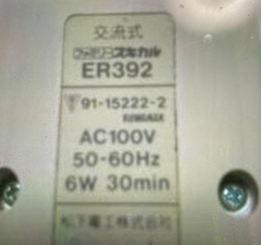 ファミリースキカル 家で 散髪ヘアカット アンパンマン 岩国の家電の中古あげます 譲ります ジモティーで不用品の処分 ファミリースキカル 家で 散髪ヘアカット アンパンマン 岩国の家電の中古あげます 譲ります ジモティーで不用品の処分