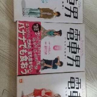 取引先決定いたしました 漫画電車男１から３巻完結 くみ 西葛西の家具の中古あげます 譲ります ジモティーで不用品の処分
