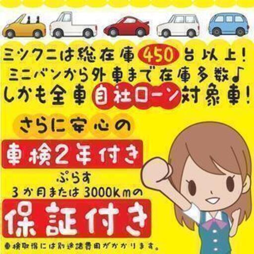 主婦 フリーター 自営業ok スタイリッシュな価格 車 エアウェイブ 自社ローン金利0 ミツクニ春日部店 春日部のその他の中古車 ジモティー