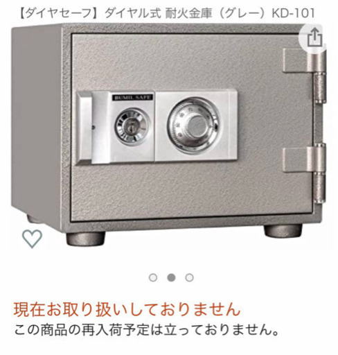決まりました‍♀️【新品未開封】ダイヤル式金庫