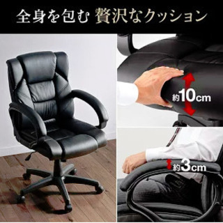 【極上の座り心地】プレジデントチェア