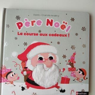 クリスマスフランス語
